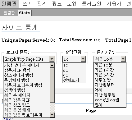 BAStats 초기화면